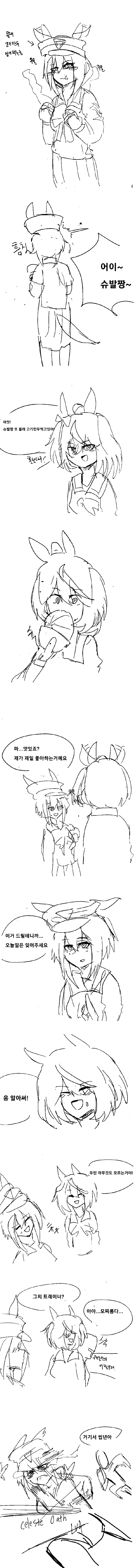 말봇치 글여옴