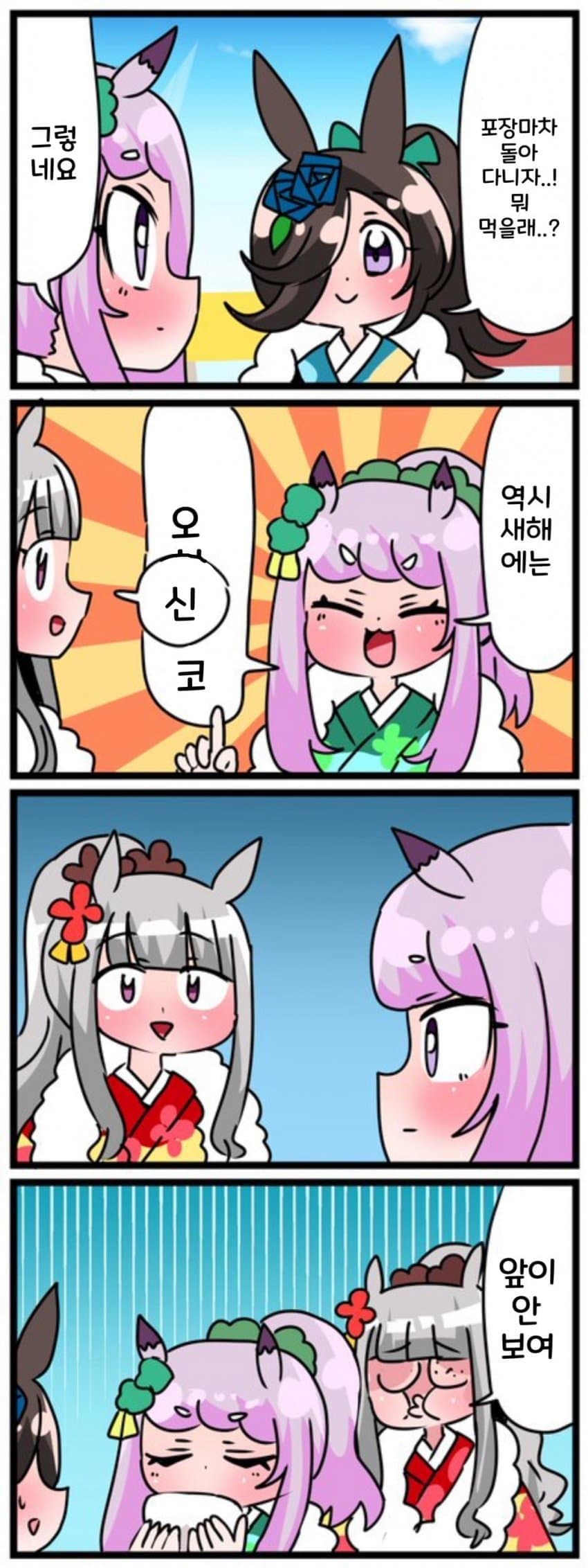 [中音ナタ] 새해부터 매를 버는 고루시 (수정)