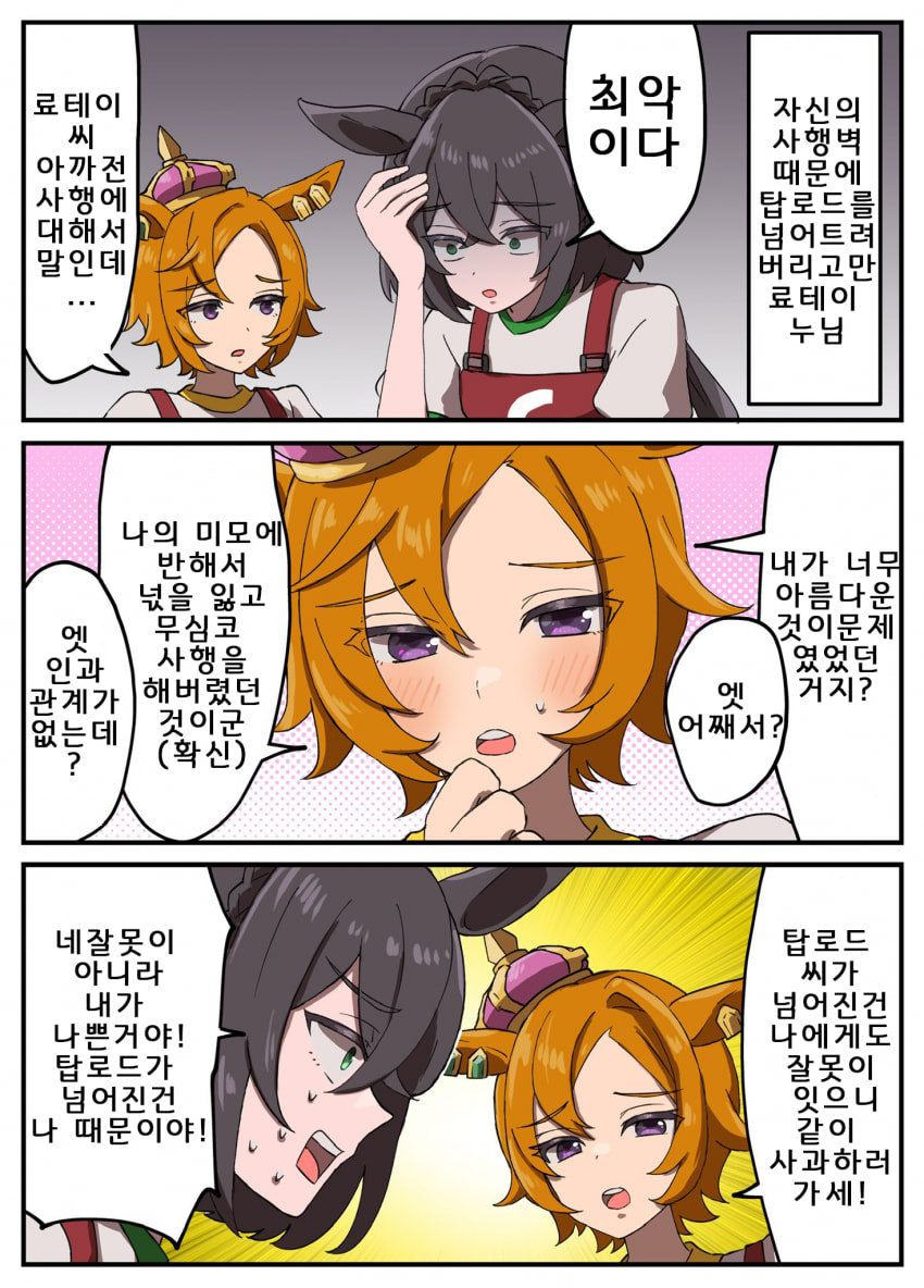 [ゆまゆまあああん]탑로드를 담궈버리고만 료테이 씨