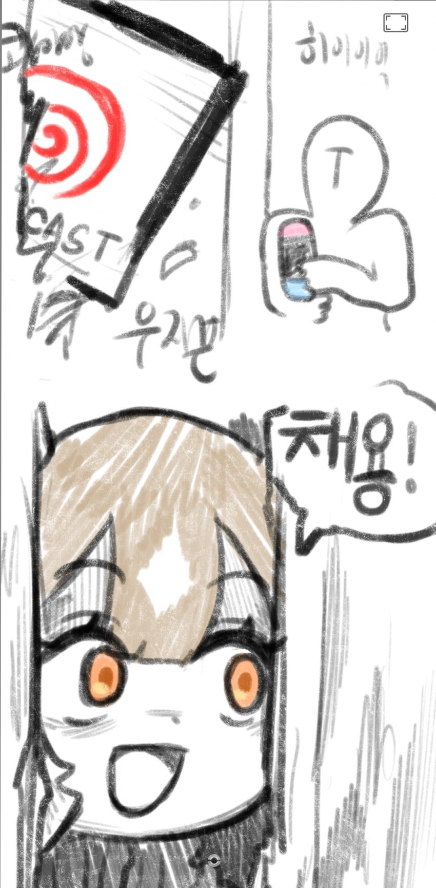샤이닝 사토노
