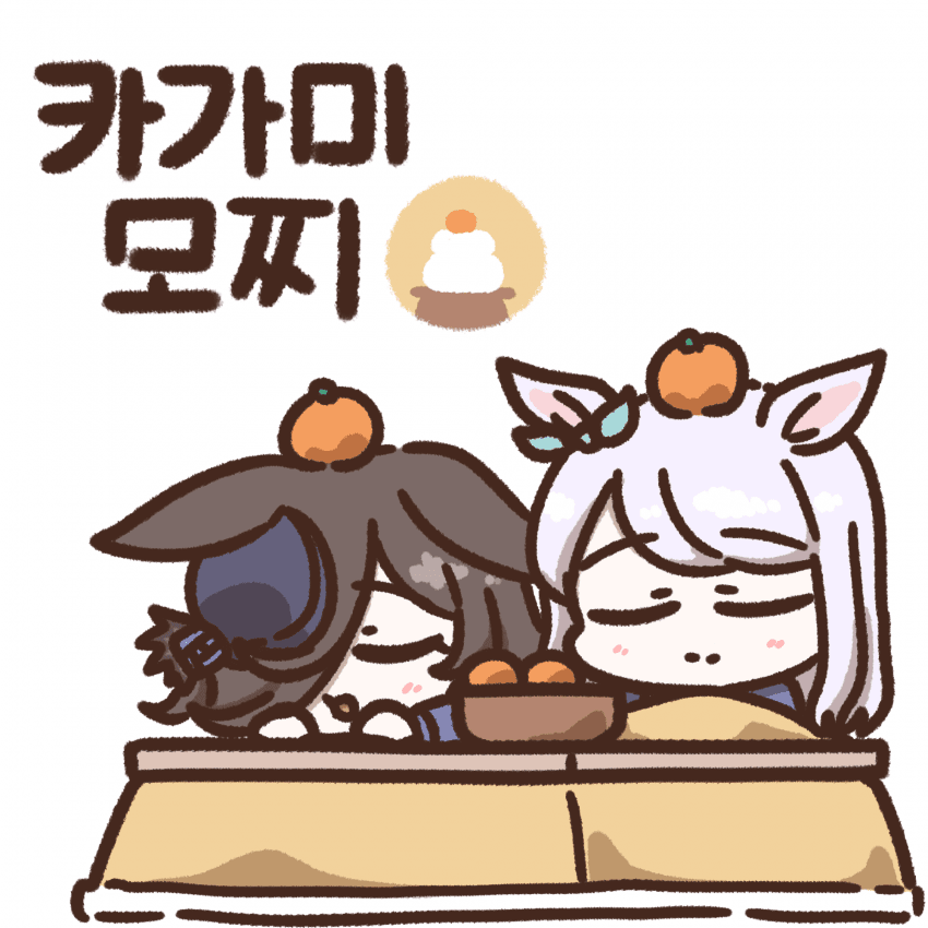 그림)찹쌀떡과 꿀떡 위에 귤 하나