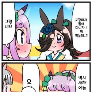 [中音ナタ] 라이스의 세뱃돈