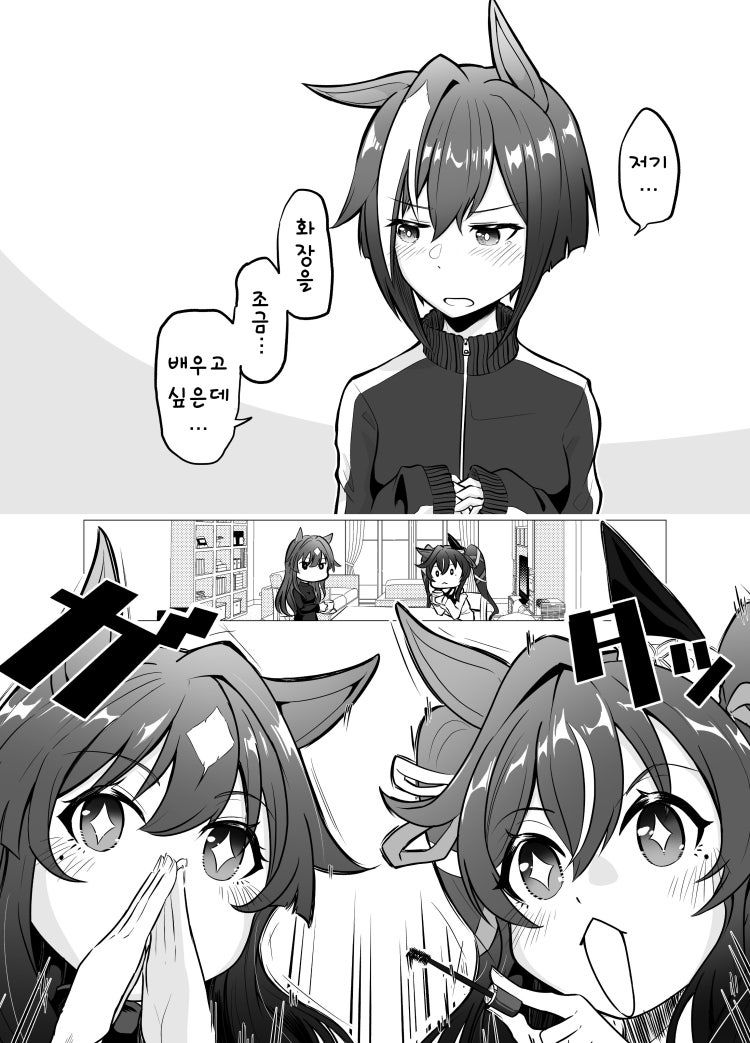 [わっきげん] 트레이너와 외출하게 된 슈발 그랑.