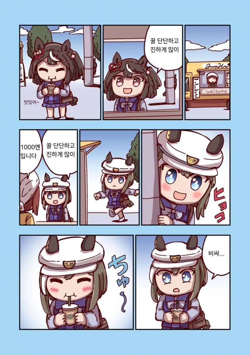 [ねこ号] 슈바치와 돌아가는 길 (단편)