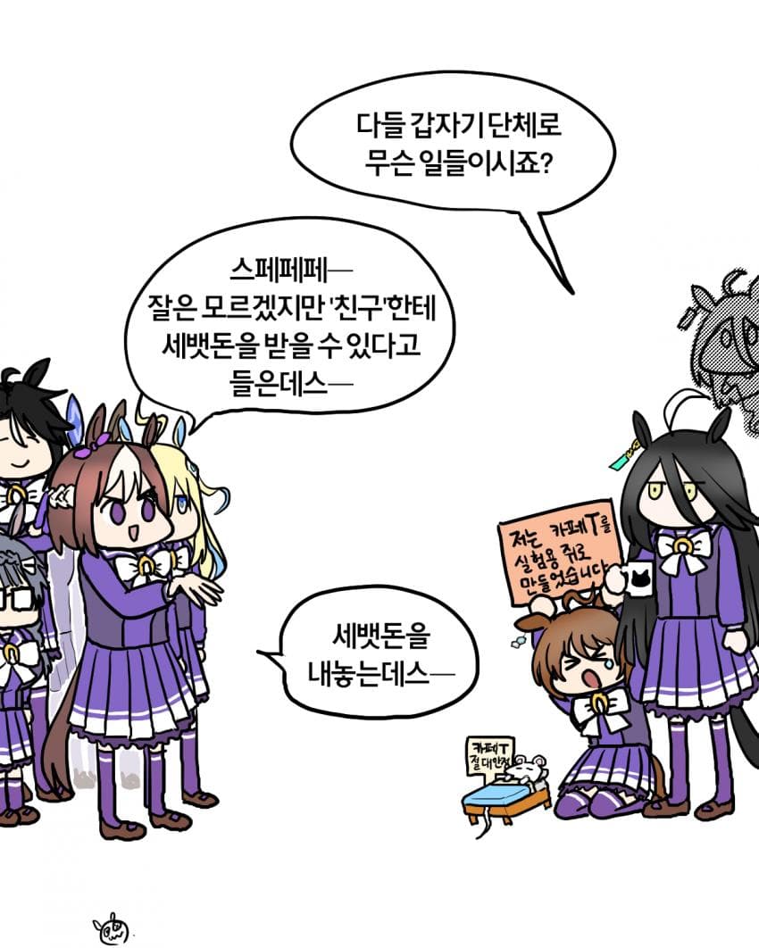 세뱃돈을 내놓는데스