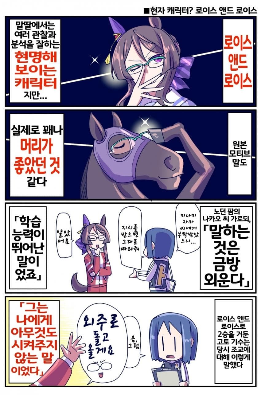 [坂崎ふれでぃ]현자 로이스 앤드 로이스