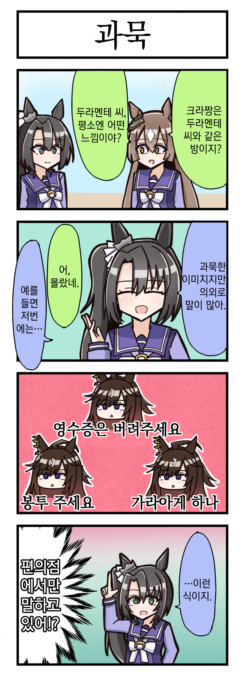 [ハイオク100ℓ] 과묵 / 병아리