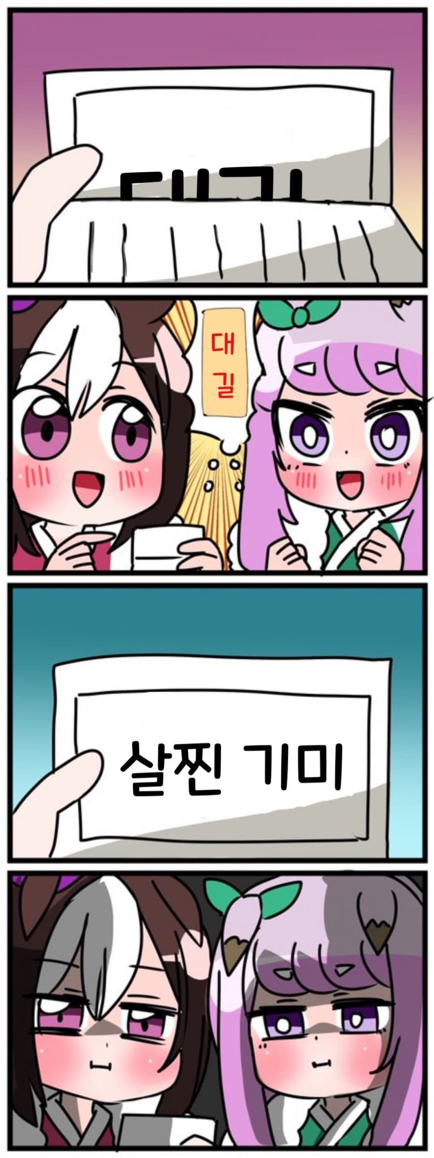 [中音ナタ] 신년 뽑기