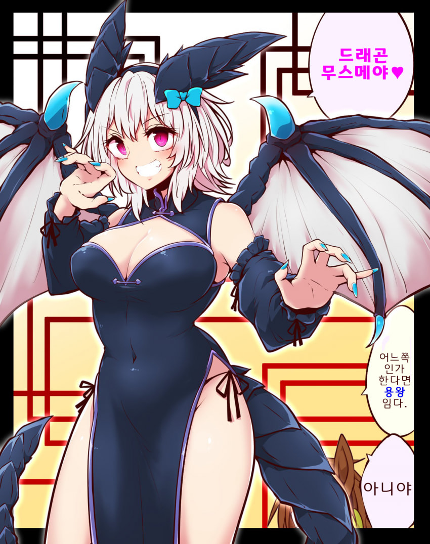 [よねだともミズ]청룡의 해 카렌