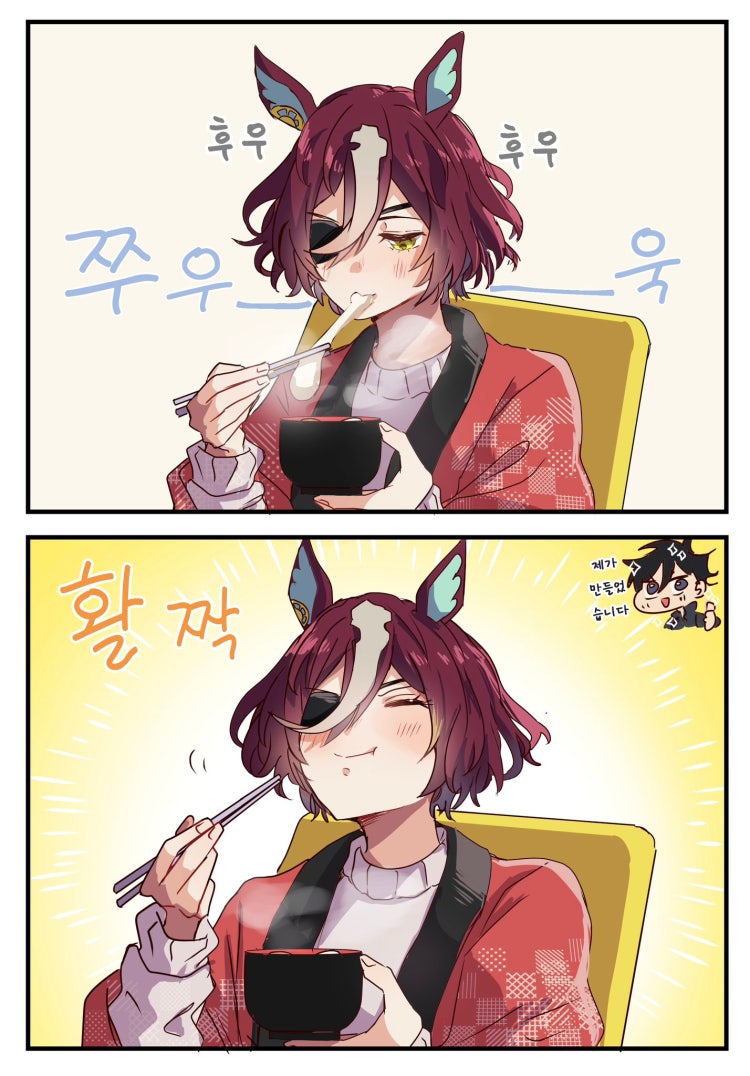 [ひよ] 신년 기념 : 트레이너표 오조니(떡국)를 먹는 김렛.