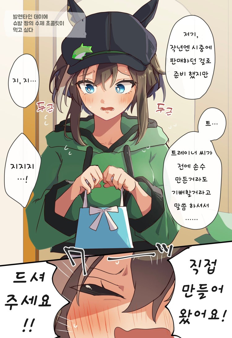 [ひよ] 슈발 그랑이 먄든 수제 초콜릿이 먹고 싶어!