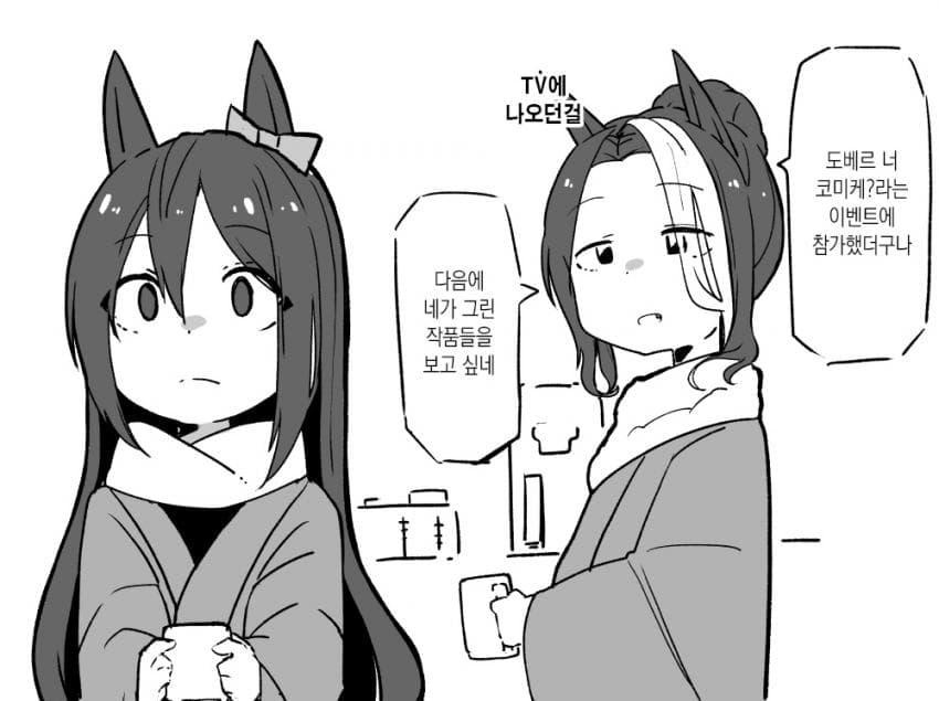 [こだち] 도보메 지로 선생 위기일발