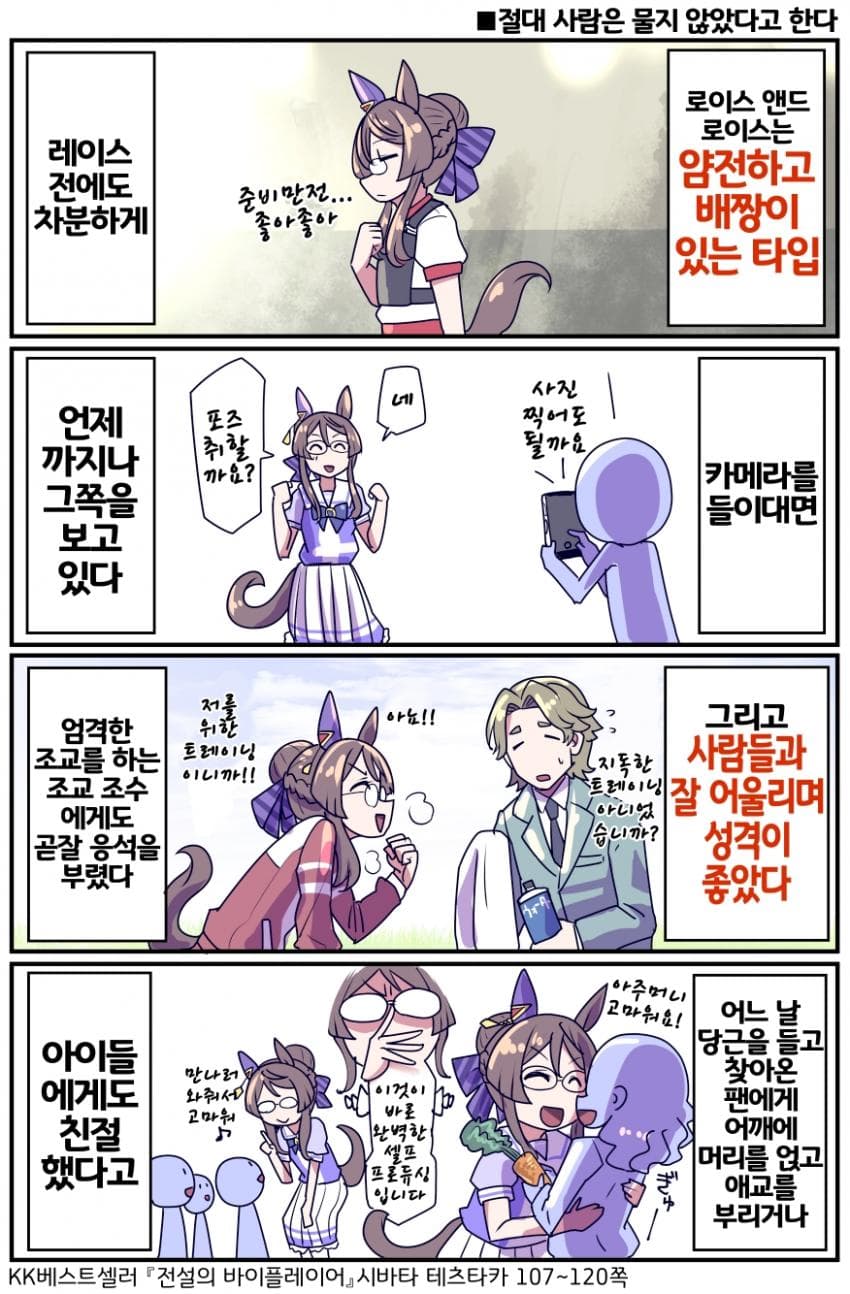 [坂崎ふれでぃ]완벽하고 궁극적인 셀프 프로듀싱