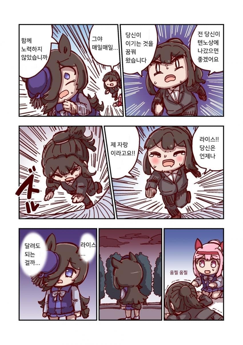 [ねこ号] 라이스 샤워와 트레이너