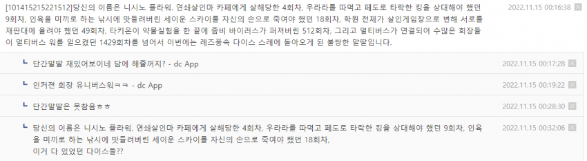 디시 다이스 스레) 트레센 학원의 슈퍼 말간논파☆우리들의 절망학급☆
