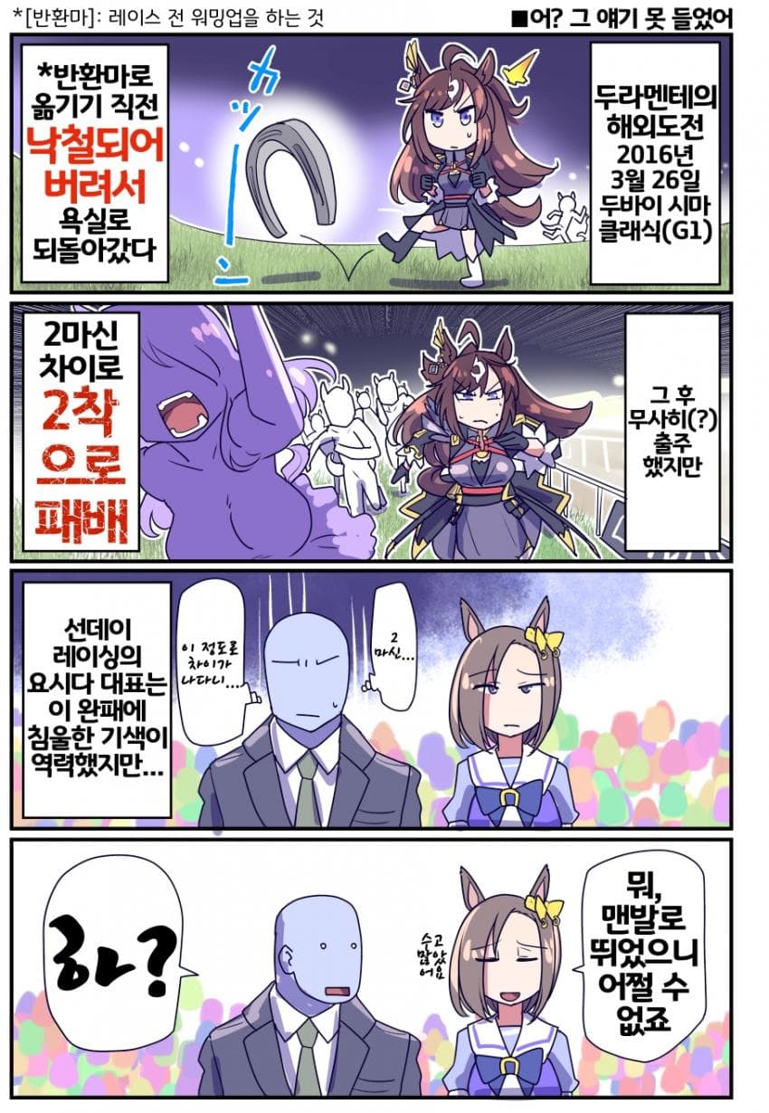 [坂崎ふれでぃ]두라랏 아직 퇴물 아닌 멘테!!!
