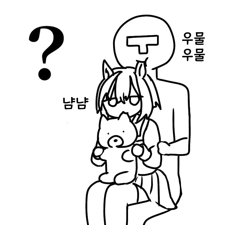 [いりゃ] 먹이사슬