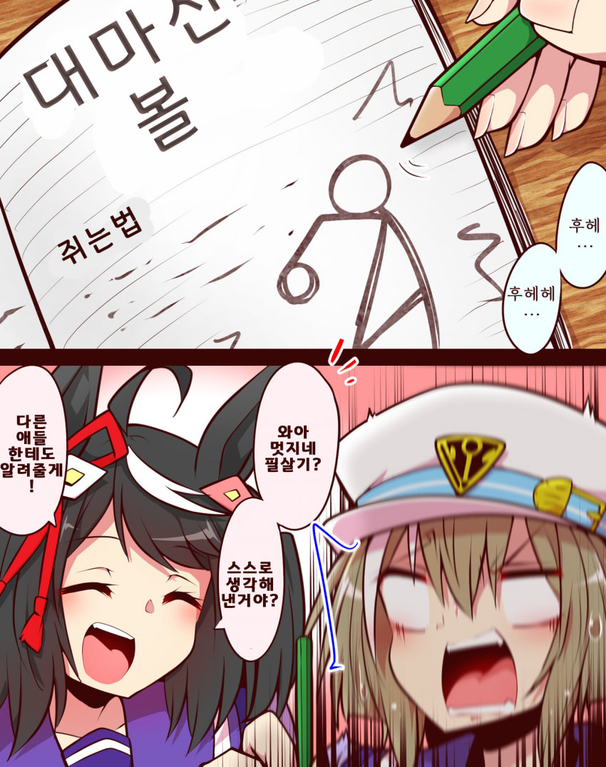 [よねだともミズ]낙서하는 봇치