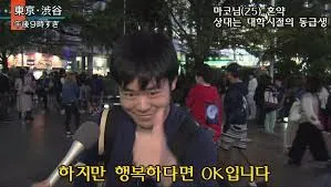 [괴문서] 하지만 행복하다면