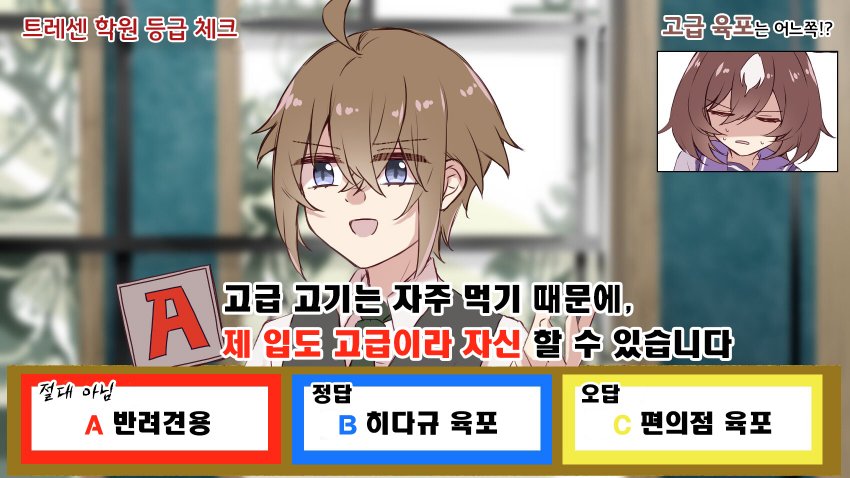 [ゆぐれ] 시리우스가 트레이너를 고급 야키니쿠집에 데려간 사유.