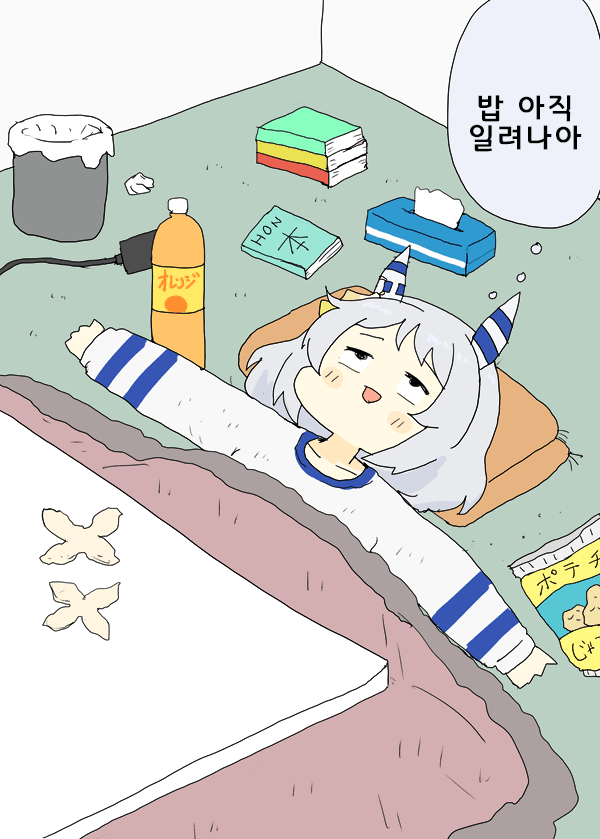 [明日葉トモロウ]귀성해서 쉬는 미라코
