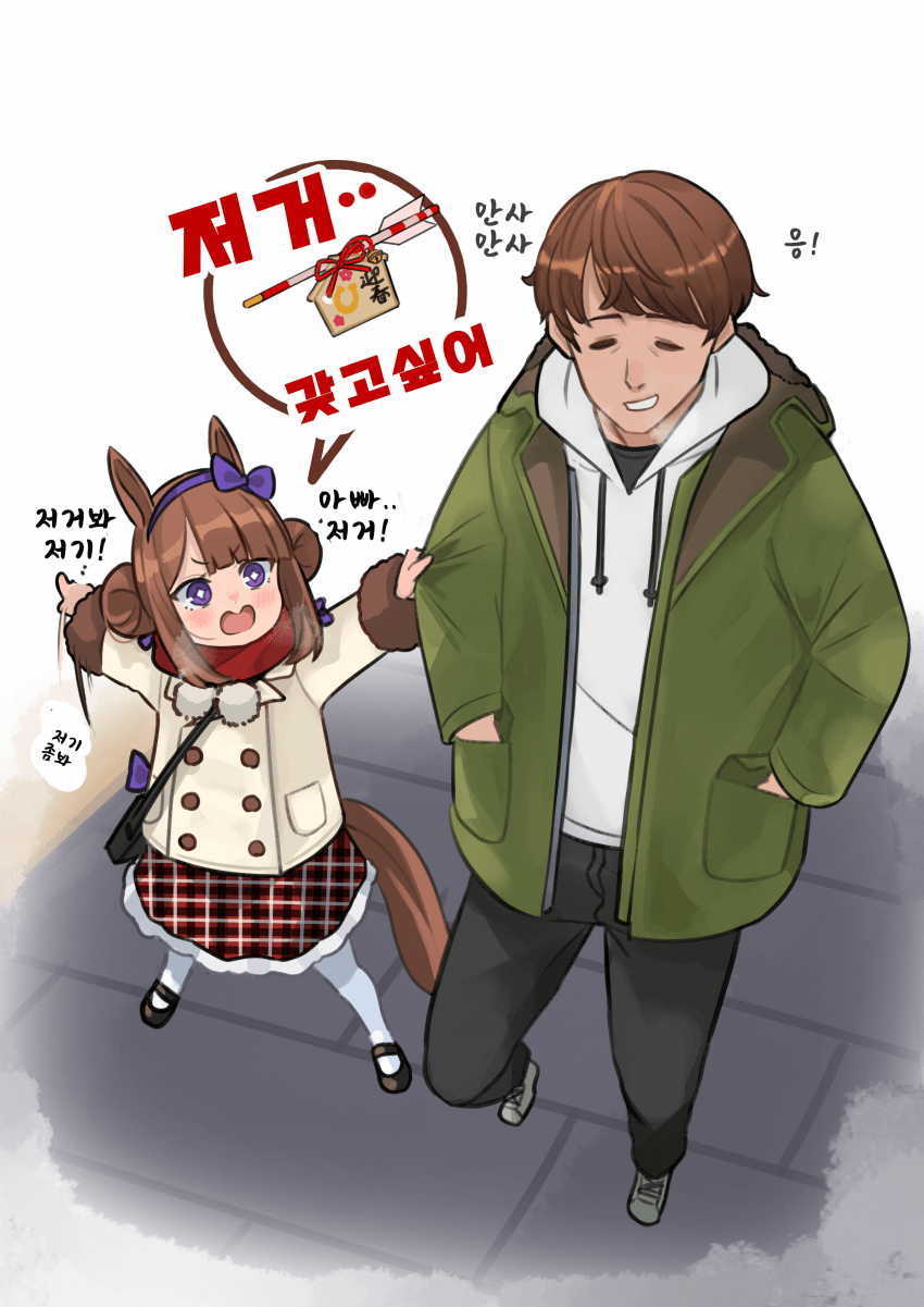 [よこじ]응애 스위삐vs아빠 신년