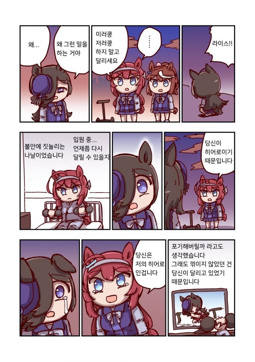 [ねこ号] 미호노 부르봉과 히어로