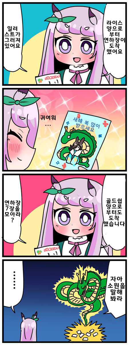 [中音ナタ]연하장이랍니다