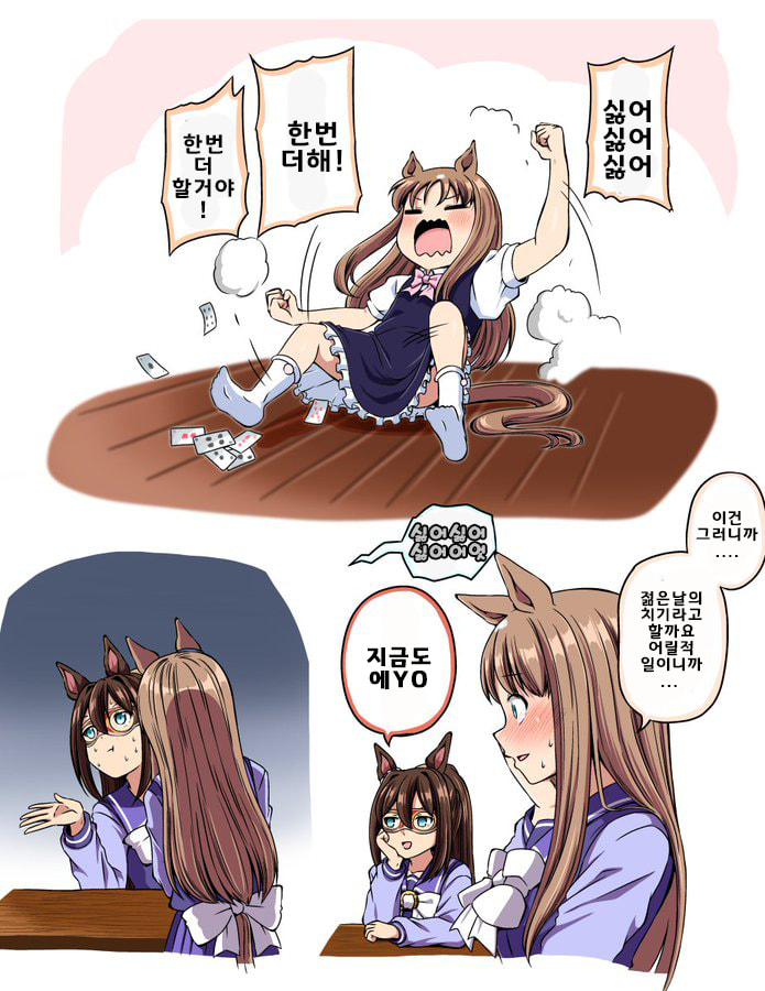 [シノ]어릴적 그라스