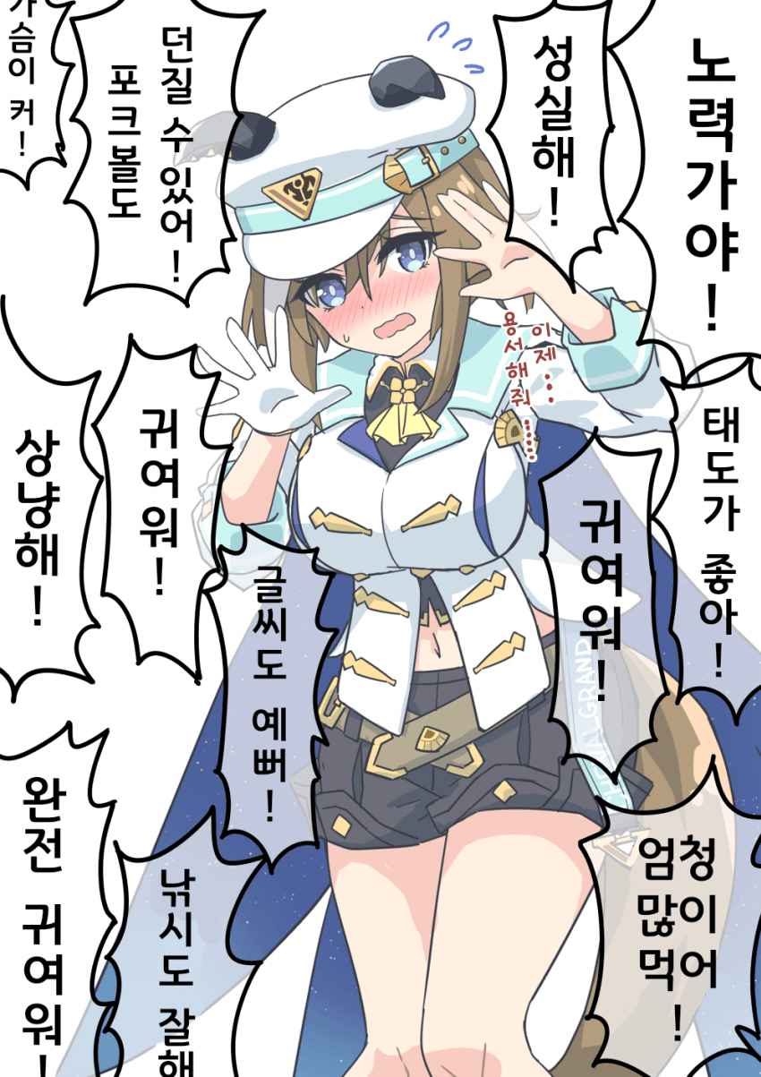 [牧島172cm] 슈발쨩의 자존감 향상 트레이닝