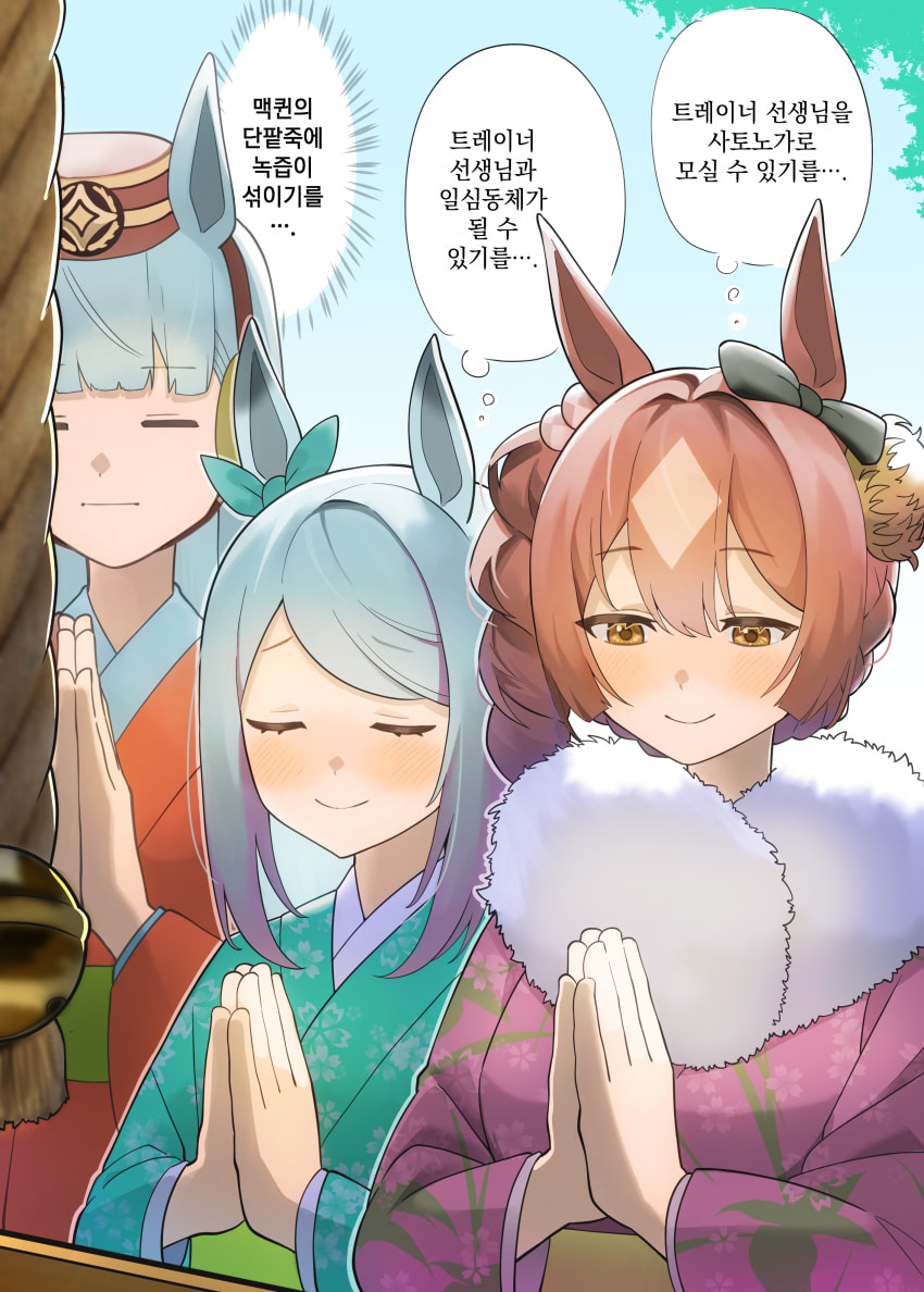 [カトゥー] 참배하러 간 맥퀸 일행