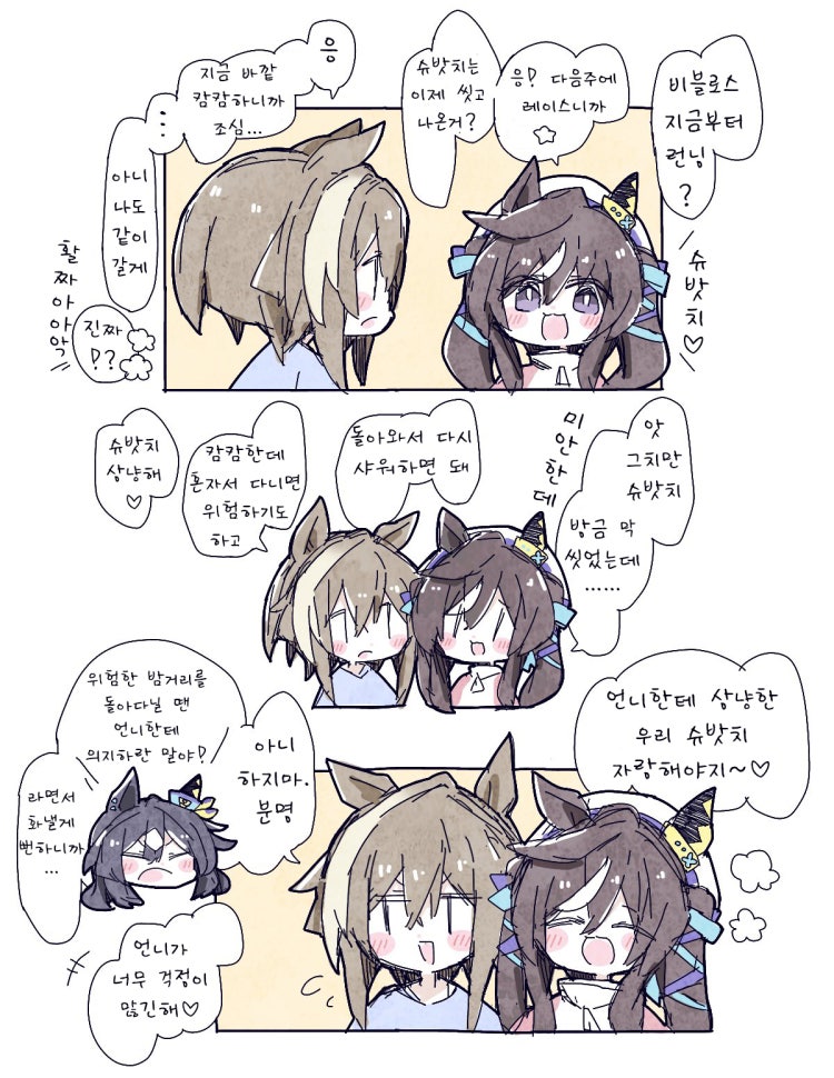 [ここ] 슈발 그랑과 비블로스.