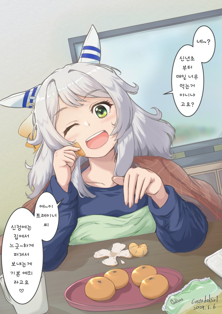 [Costa del Sol] 신정(新正)부터 글러먹은 미라코.