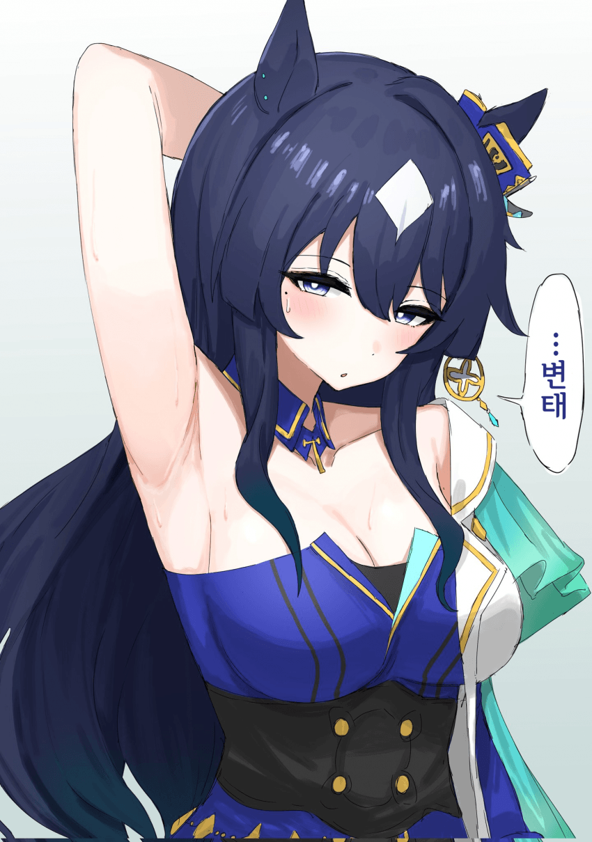 [くみやべ] 비르시나의 겨드랑이