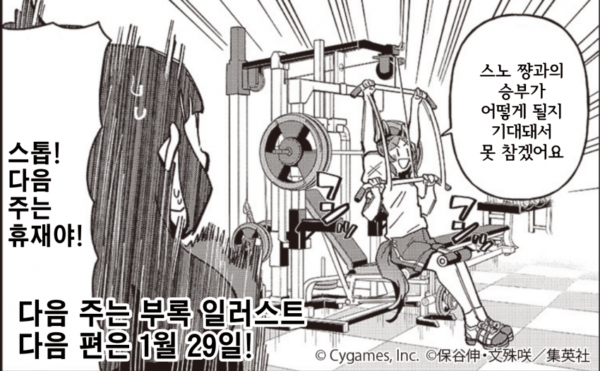 스타 블로섬 20화
