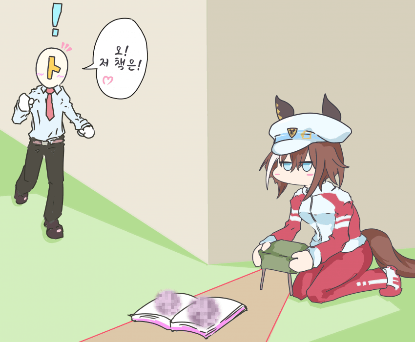 [ぐてぃ一]지뢰계 슈발