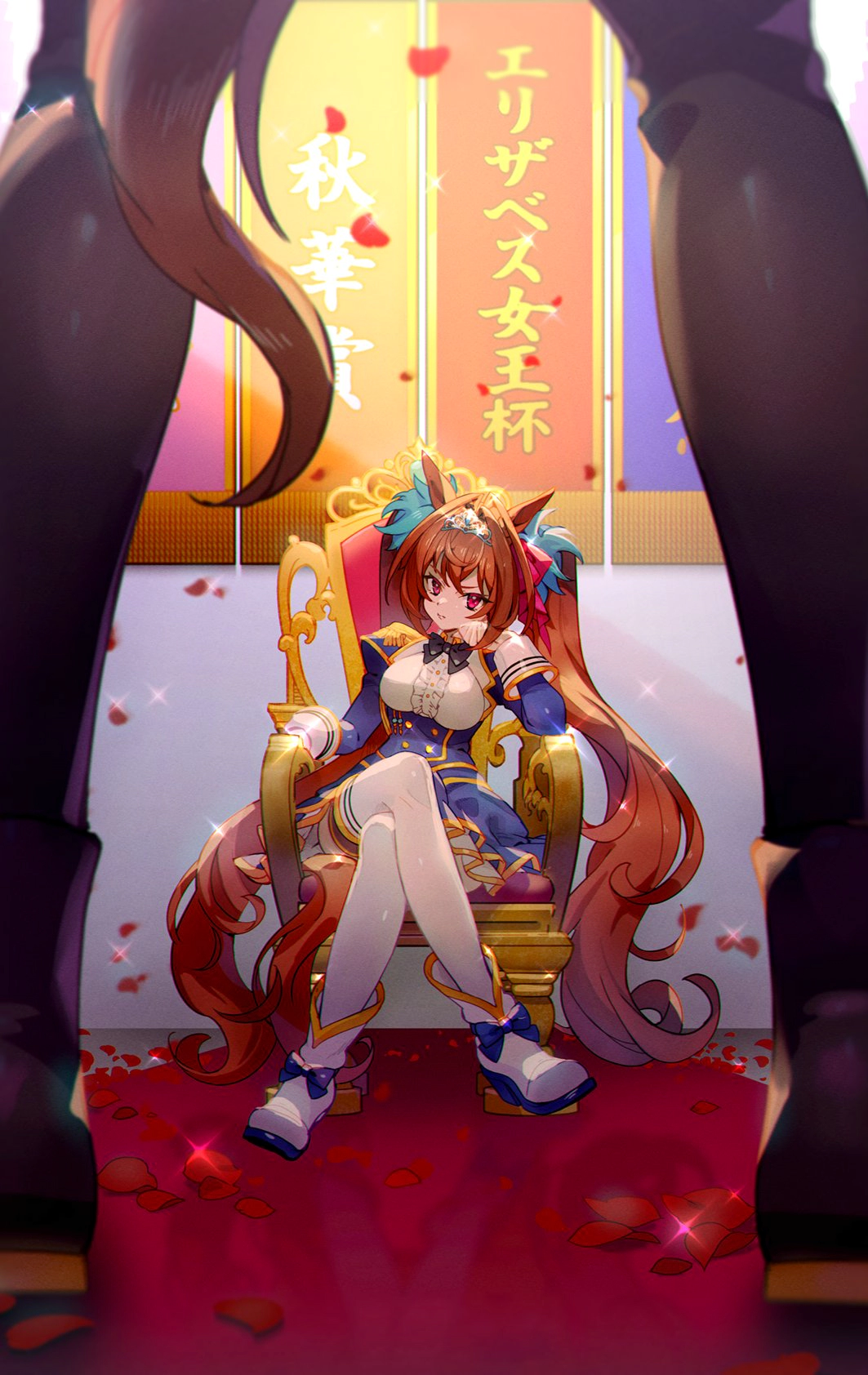 「주홍빛 여왕」 「상식을 깬 여제」