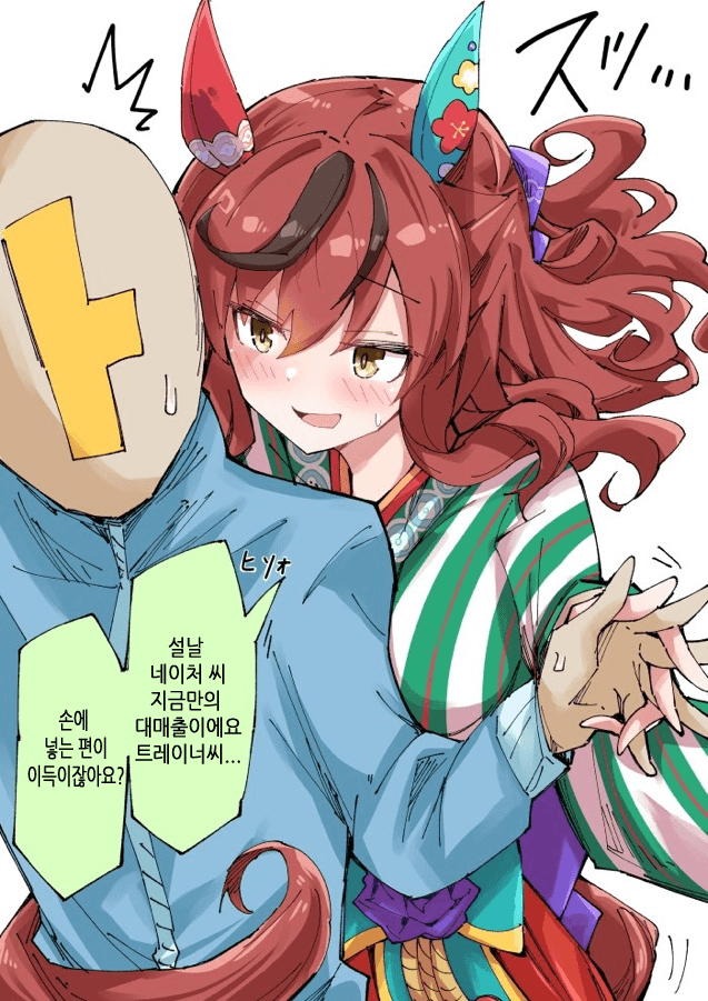 [ノダチ] 신년 네이처의 속삭임