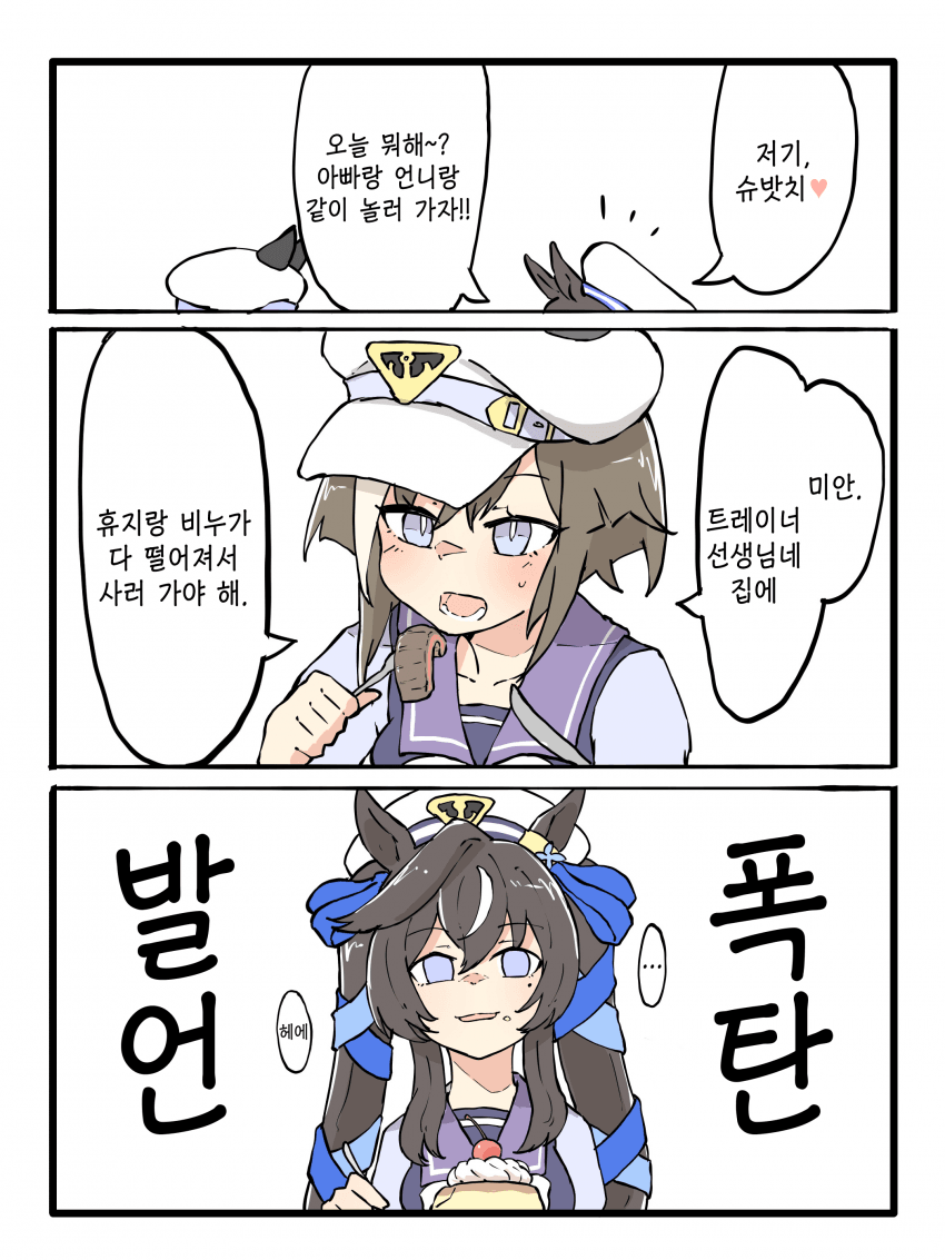[ネコミミ好き之助] 무자각 슈밧치 / 사이게 군...