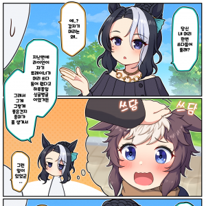 만화) 라모누씨의 사인(지난번 만화의 후속편)