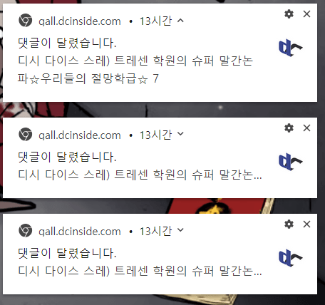 디시 다이스 스레) 트레센 학원의 슈퍼 말간논파☆우리들의 절망학급☆ 8
