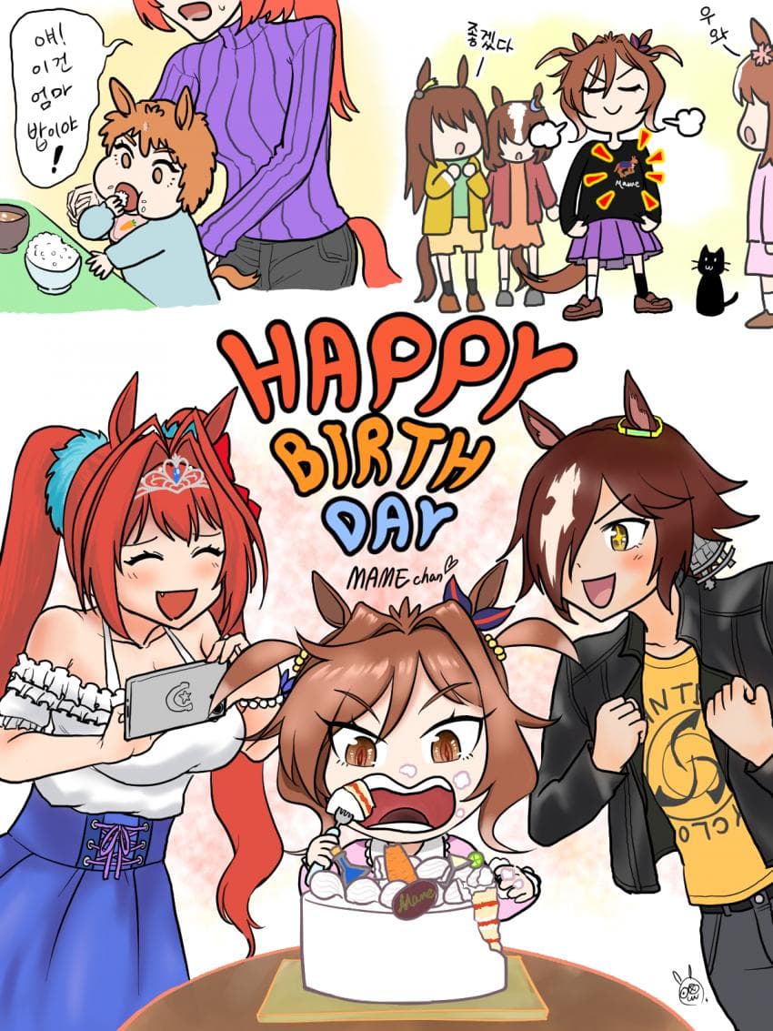 환각)마메 생일 그림