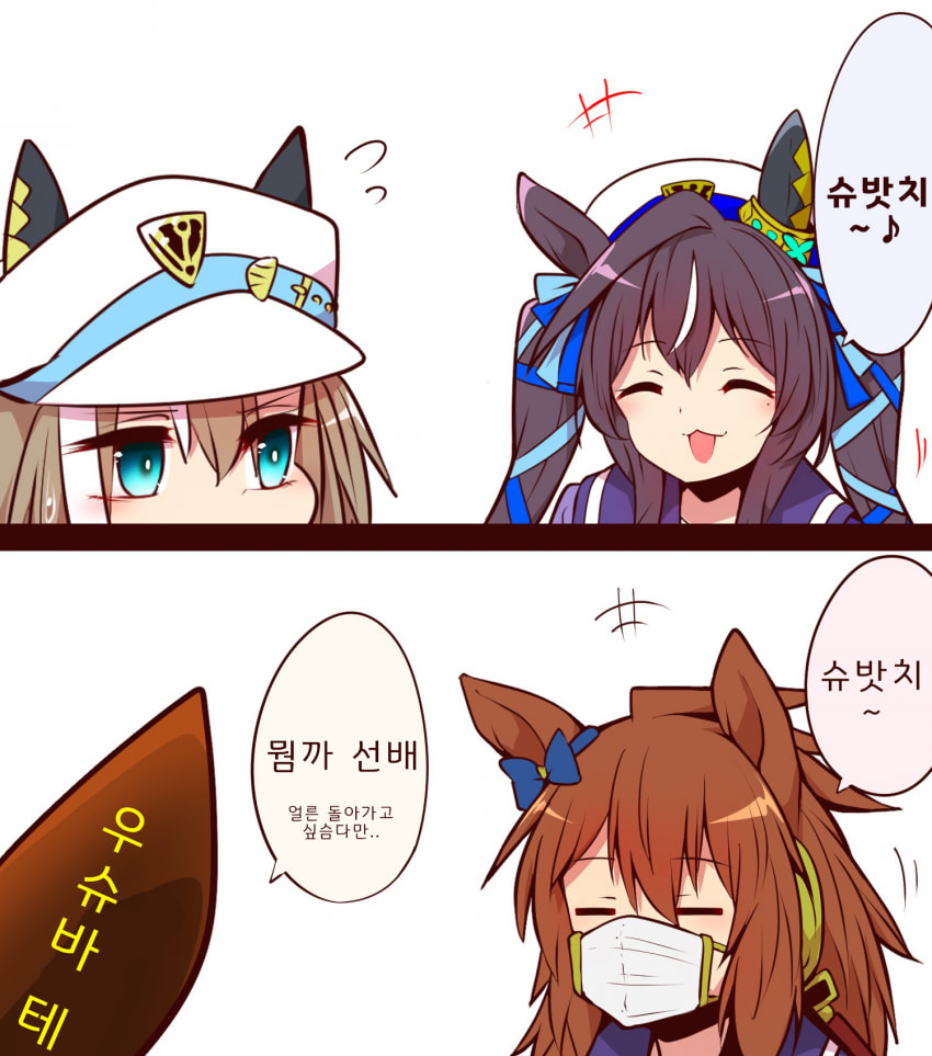 [よねだともミズ]슈밧치~