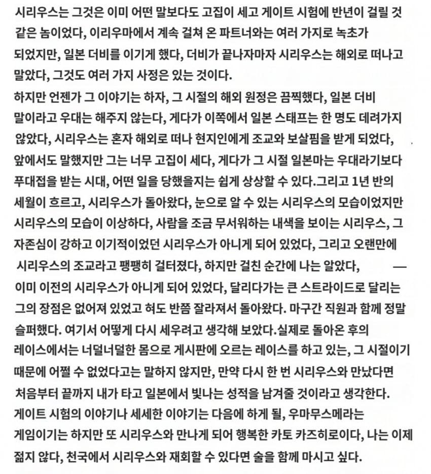 시리우스 썰은 드립치기도 미안해지네