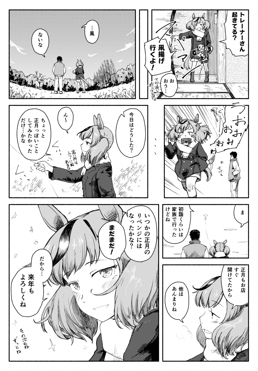 감자네이짜작가 신짤봤냐?