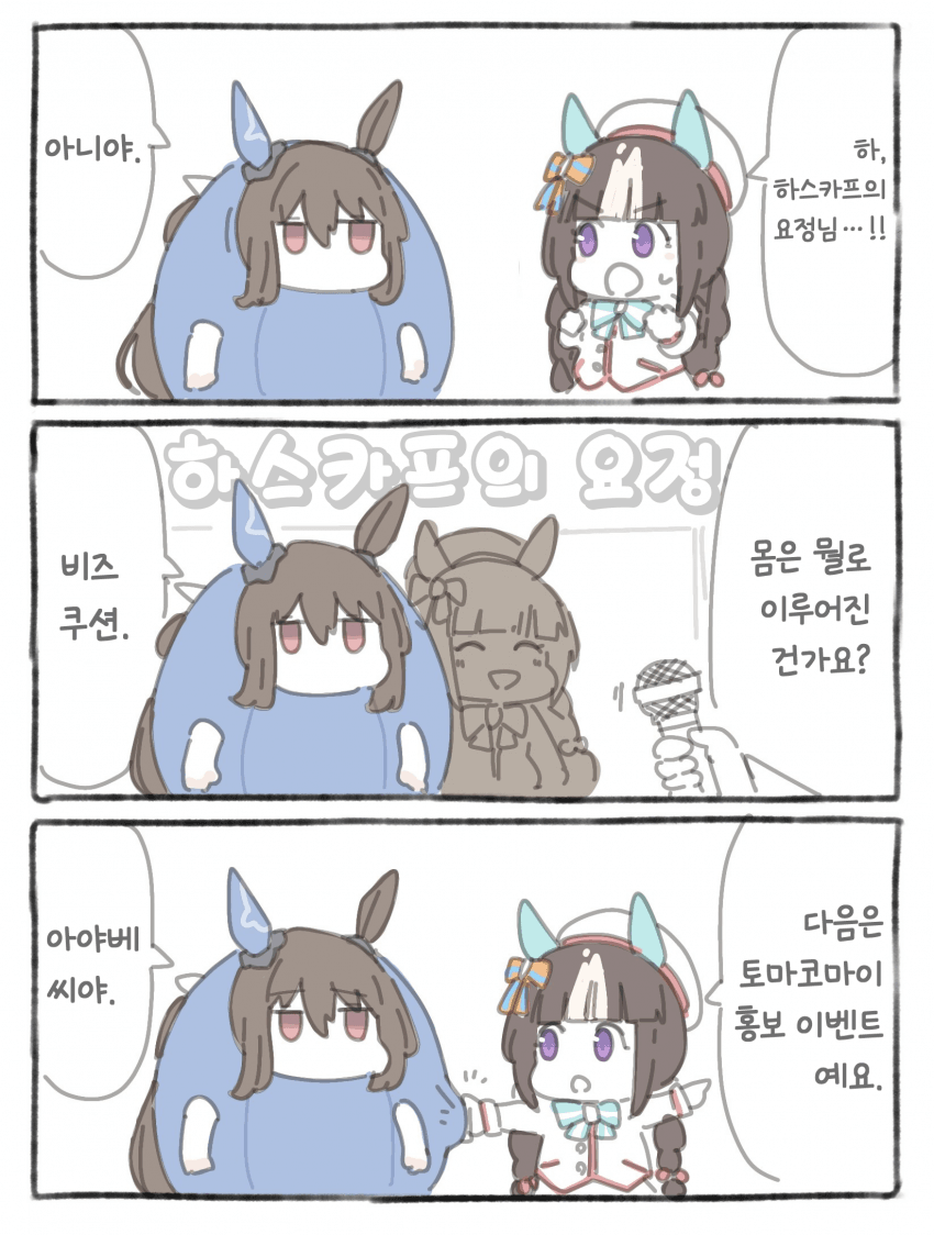 [なぞの] 비즈 쿠션을 입은 아야베