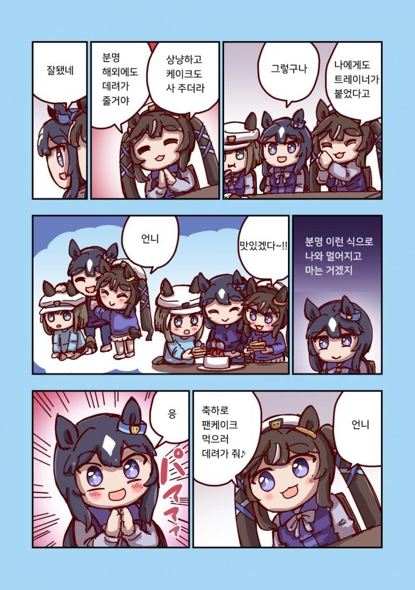 [ねこ号] 언니 비르시나 (단편)