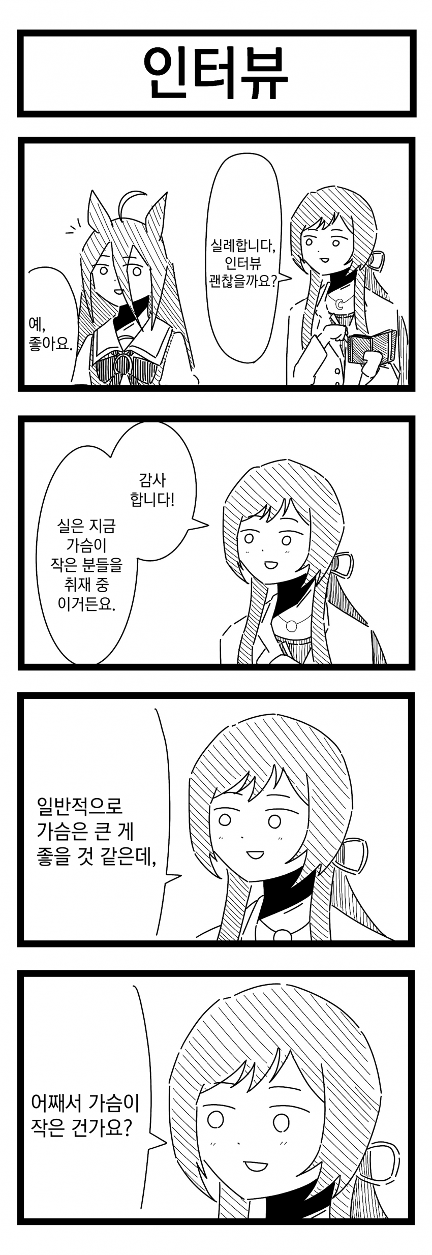 [浦木猛] 코미케 4컷 만화들 모음