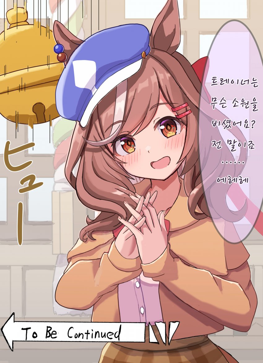 [さたぼ] 역사는 반복된다.
