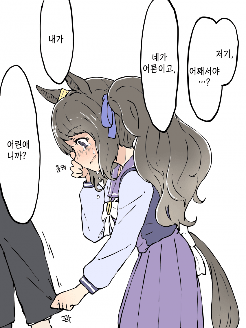 [ネコミミ好き之助] 조던과 트레이너